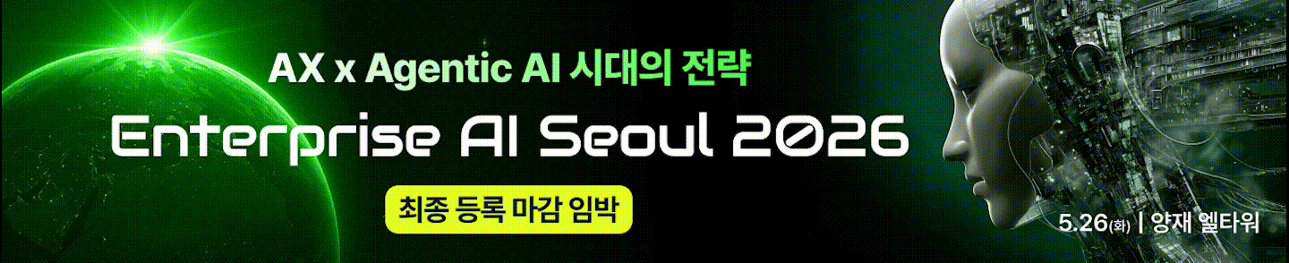 Enterprise AI Seoul 2026