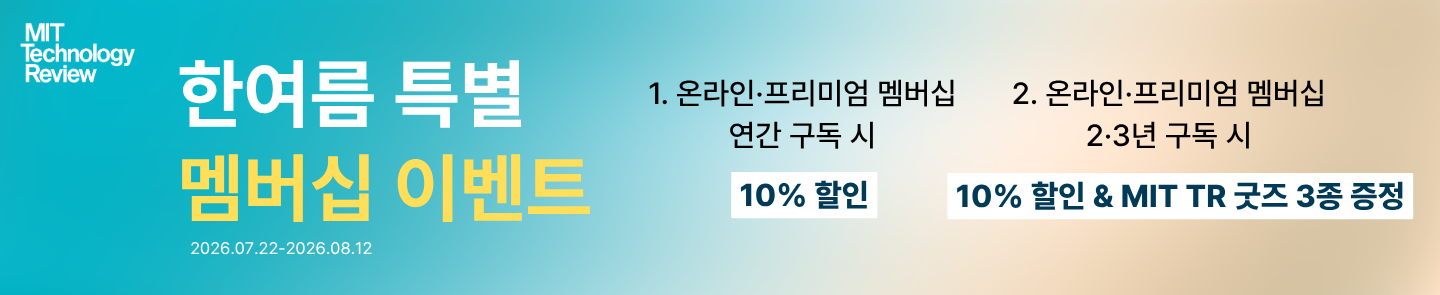 한여름 특별 멤버십 이벤트 2026
