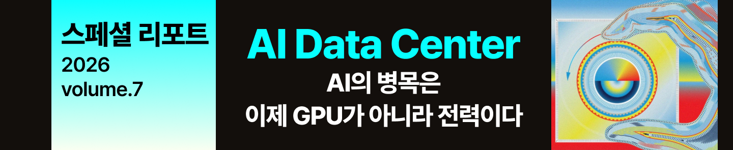 스페셜리포트