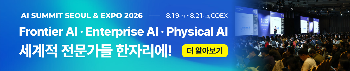 AI Summit Seoul & EXPO 2026