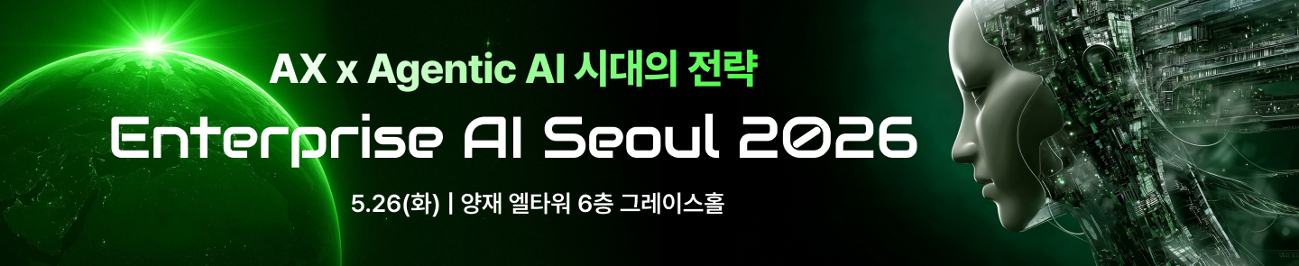 Enterprise AI Seoul 2026