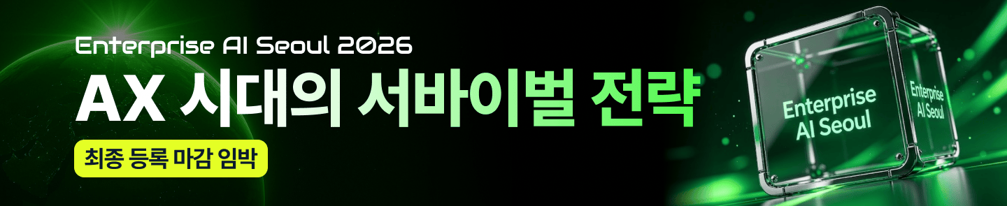 Enterprise AI Seoul 2026