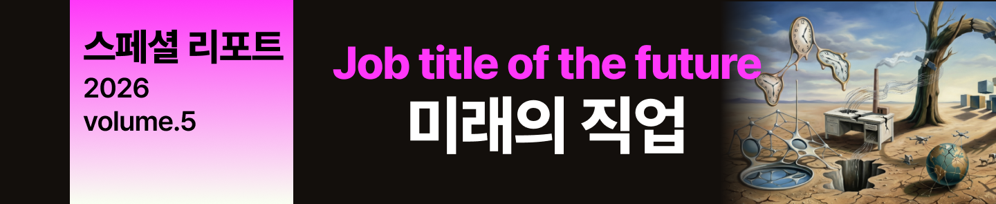 스페셜리포트