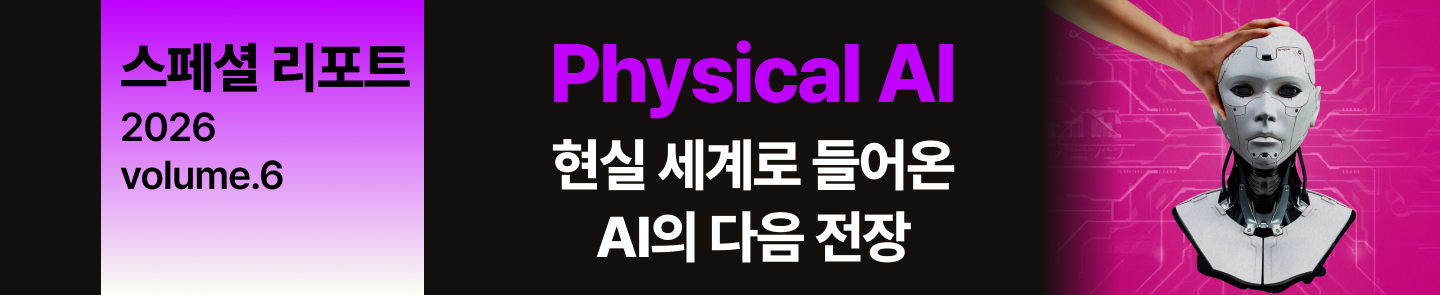 스페셜리포트