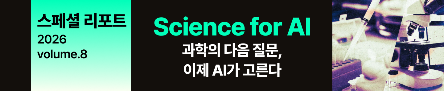 스페셜리포트