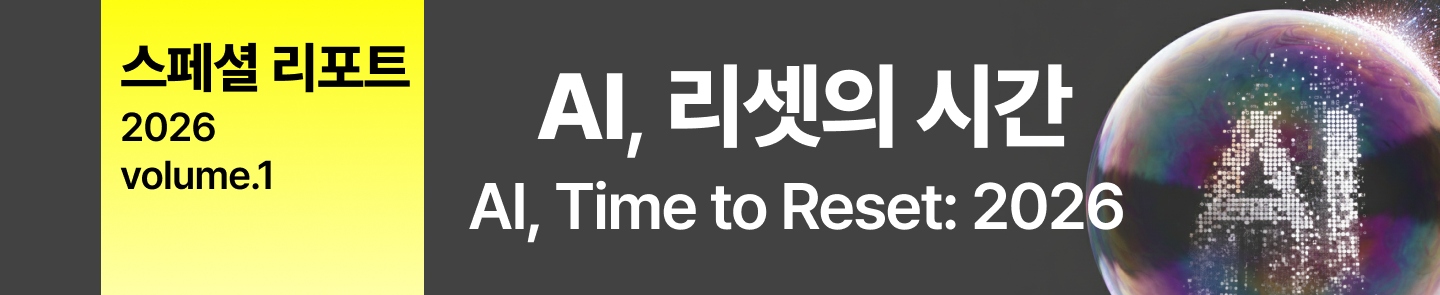 MIT 스페셜 리포트