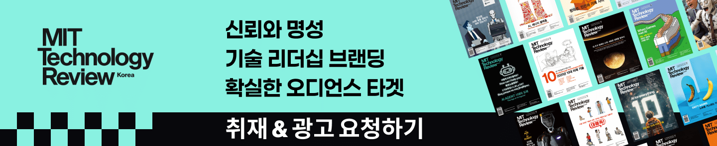 MIT 취재 광고 요청하기