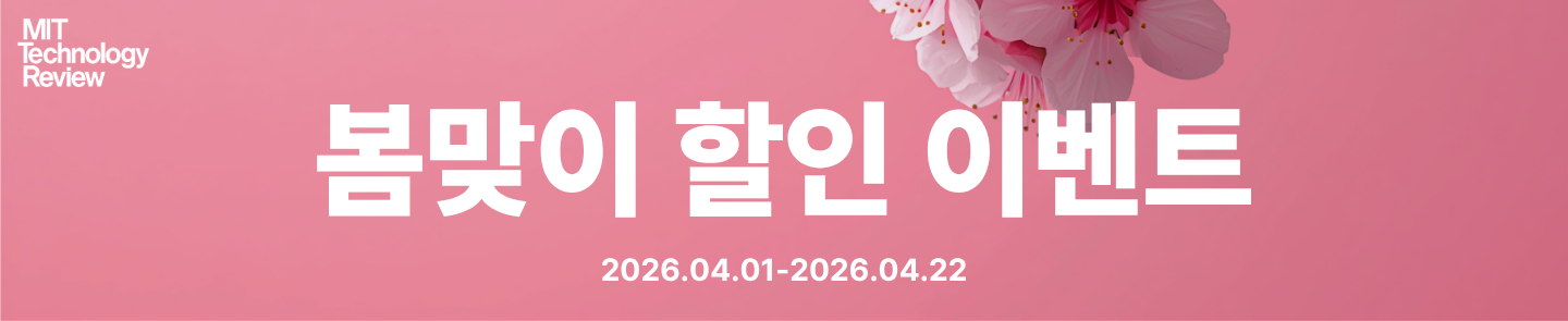 봄맞이 할인 이벤트