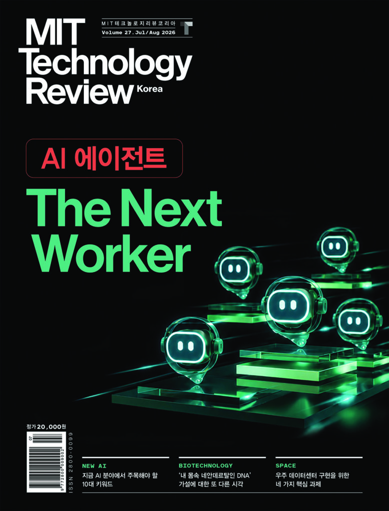 AI 에이전트 The Next Worker